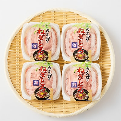 カスガ水産の「ネギトロ80g」×4パック(日出町)