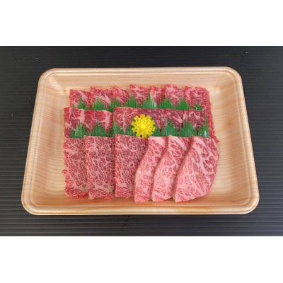 おおいた和牛 焼肉用 300g(日出町)