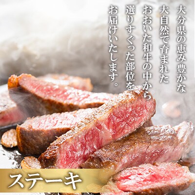 おおいた和牛3種セット 合計1.66kg(サーロインステーキ・すき焼き/しゃぶしゃぶ用・焼肉用)