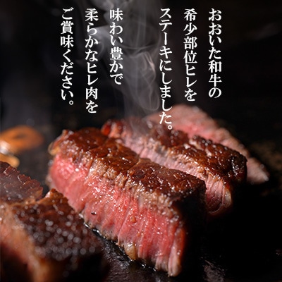 【 冷蔵 真空包装 】 おおいた和牛 ヒレステーキ10枚(約100g×10)