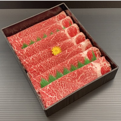 おおいた和牛すき焼きしゃぶしゃぶ用(700g・ウデ肉)