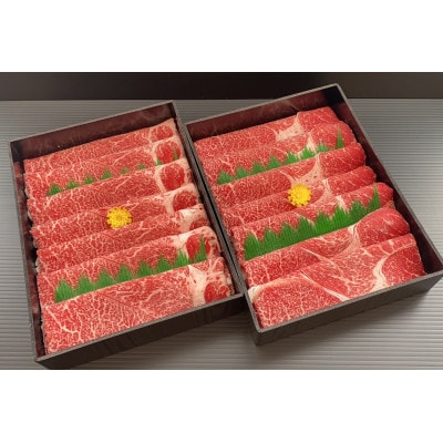 おおいた和牛すき焼きしゃぶしゃぶ用　計1.4kg(700g×2パック・ウデ肉)