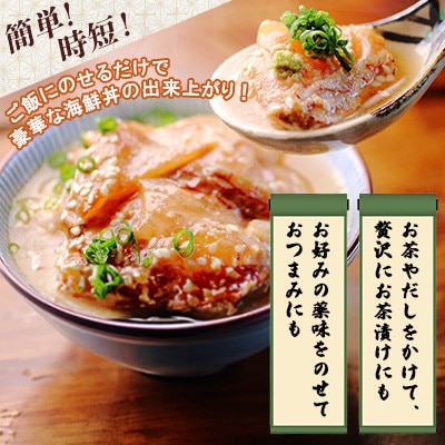 ごまだれ 漬け丼 セット (3袋・1袋2P×3袋)