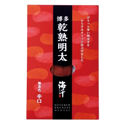 乾熟明太セット(旨口・辛口)【芦屋町】