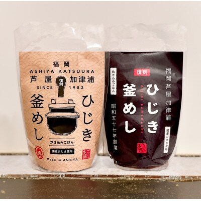 ひじき釜めしの素 350g×5パック