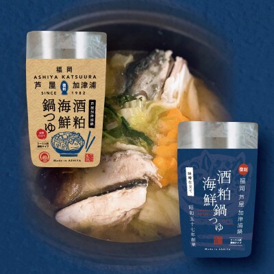 酒粕海鮮鍋つゆ 350g×2パック