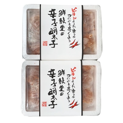 博多名物 無着色辛子明太子  切れ子300g×2パック