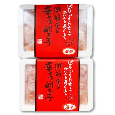 激辛!無着色辛子明太子 切れ子300g×2パック