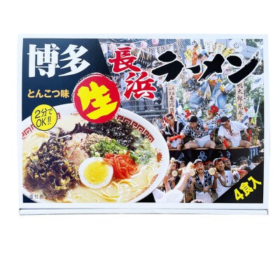 博多長浜とんこつラーメン4食入