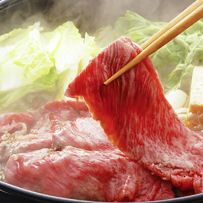 【博多和牛】特選スライス ロースすき焼き用 450g(2~3人前)(芦屋町)