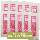 【無洗米】夢つくし 《真空パック》20kg(1kg×20本)