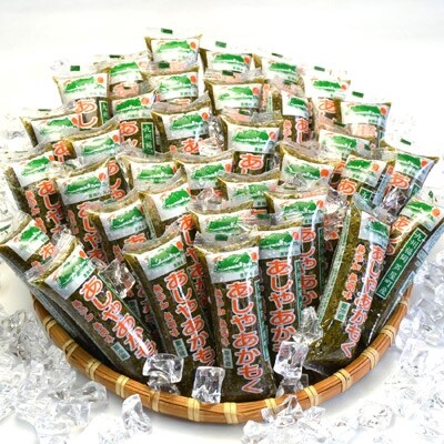 【2022年2月上旬発送】福岡県芦屋町産　あかもく　個包装食べきりサイズ　50g×35食