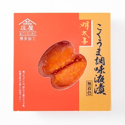こくうま博多辛子明太子　140g　つゆだく液漬け