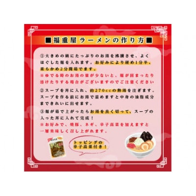 (豚骨ラーメン)博多長浜「福重家」ラーメン10人前(芦屋町)