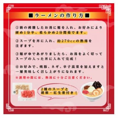 (豚骨ラーメン)博多ラーメン10人前(芦屋町)