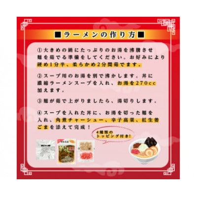 (豚骨ラーメン)新・具だくさん!厚切り角煮入り博多ラーメン5人前(芦屋町)