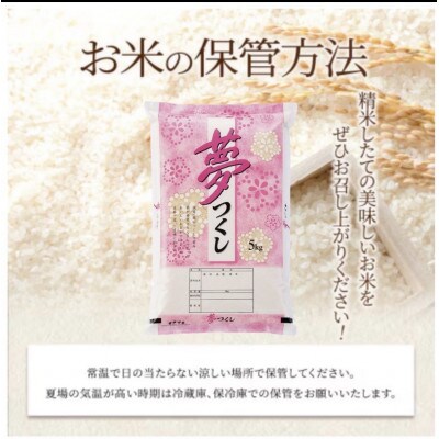 《無洗米》【8年産　新米】9月～発送【食味鑑定士厳選】福岡県 夢つくし30k(5k×6袋)(芦屋町)