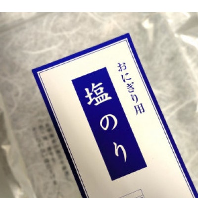 【合計80枚】2切20枚入×4袋セット　福岡有明のり　しお海苔(芦屋町)　