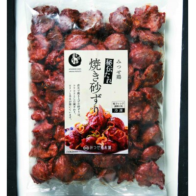 みつせ鶏秘伝たれ焼き砂ずり 500g(吉野ヶ里町)