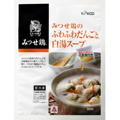 みつせ鶏のふわふわだんごと白湯スープ+肉だんご生姜スープ付き 各4袋セット(吉野ヶ里町)