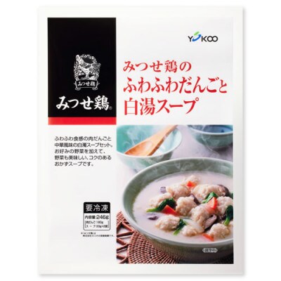 みつせ鶏のふわふわだんごと白湯スープ+肉だんご生姜スープ付き 各4袋セット(吉野ヶ里町)