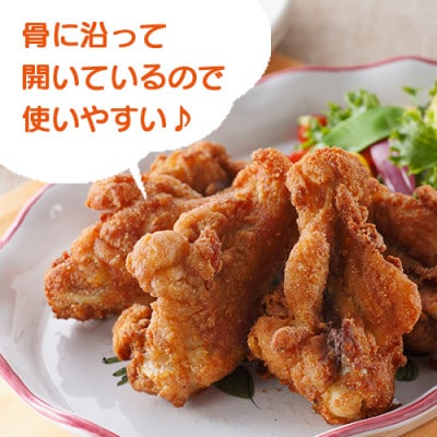 みつせ鶏手羽元開き(バラ凍結) 420g×3袋