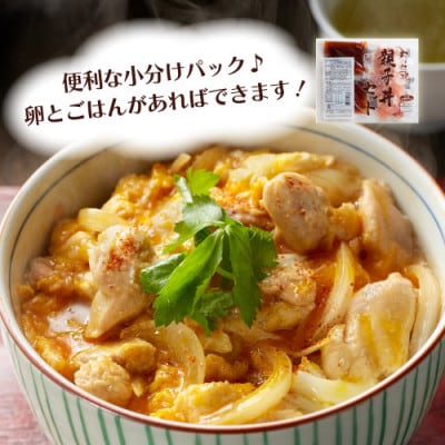 みつせ鶏親子丼セット 30食分(1袋2食入り×15袋)