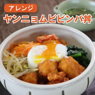 みつせ鶏やみつきヤンニョムチキン 170g×5袋(吉野ヶ里町)