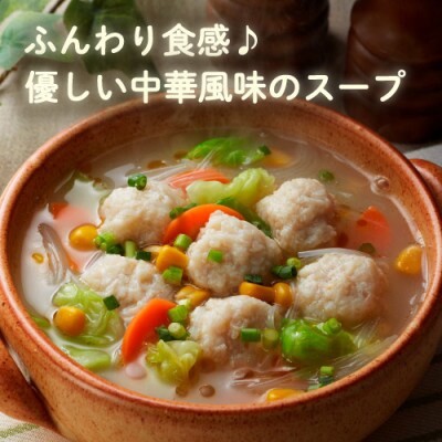 みつせ鶏のふわふわだんごと白湯スープ 4袋セット(吉野ヶ里町)