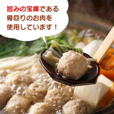 みつせ鶏旨搾りだんご(角切り生姜) 1kg(吉野ヶ里町)