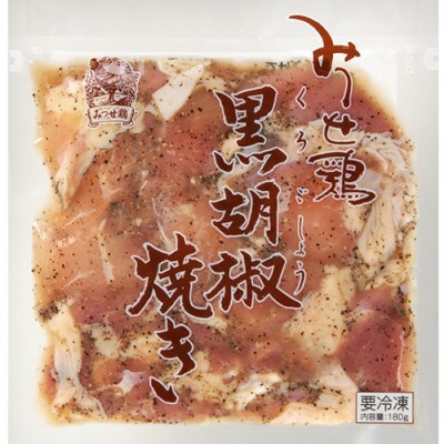 みつせ鶏黒胡椒焼き 180g×5袋(吉野ヶ里町)