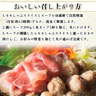 みつせ鶏 がばうま鍋(鶏だし)3～4人分×2袋　(吉野ヶ里町)