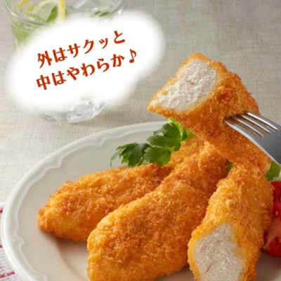 みつせ鶏ささみの丸ごとカツ 200g(3本)×4袋