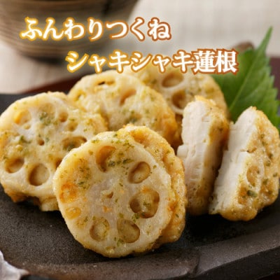 みつせ鶏蓮根かさね揚げ(あおさ入り)4袋(計28個)(吉野ヶ里町)
