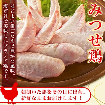 みつせ鶏の朝びき鶏 手羽先 計2kg(1kg×2袋)吉野ヶ里町