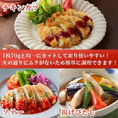 【皮なし・筋切り】 みつせ鶏むね肉(バラ凍結)210g×5袋(吉野ヶ里町)