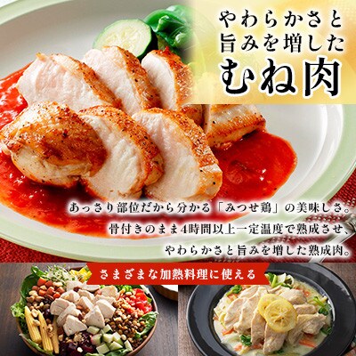 【人気ブランド鶏食べ比べ】みつせ鶏もも肉・むね肉2.6kg(吉野ヶ里町)