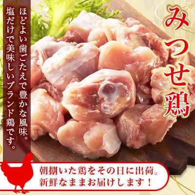 【新鮮・産地直送】みつせ鶏の朝びき鶏 丸ぶつ切り 計2kg(1kg×2袋) 吉野ヶ里町