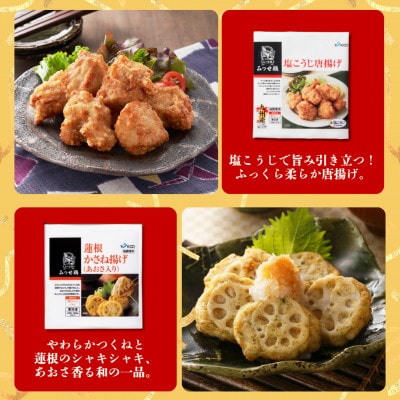 【みつせ鶏】冷凍食品 7種セット 簡単調理!!(吉野ヶ里町)