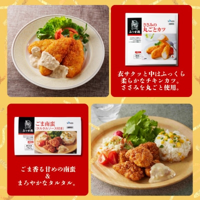 【みつせ鶏】冷凍食品 6種セット !!(吉野ヶ里町)