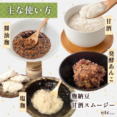 【受注生産】イデマンの米麹3kg(1kg×3)