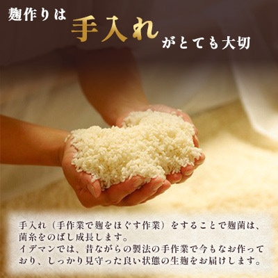 【受注生産】イデマンの麦麹 3kg(1kg×3)