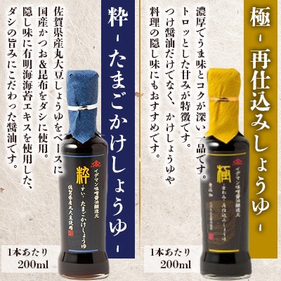 【5点セット】イデマン みそ・調味料4種セット