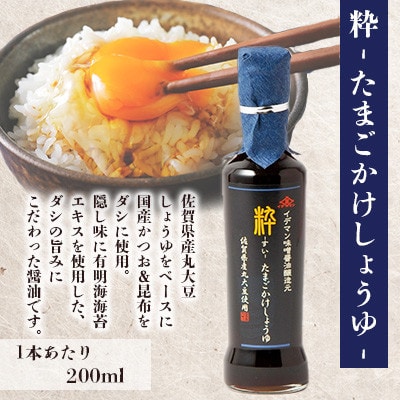 【3点セット】イデマンが誇るしょうゆ3種セット