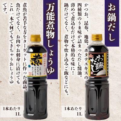 【3点セット】イデマン手軽に美味しい万能調味料3種セット