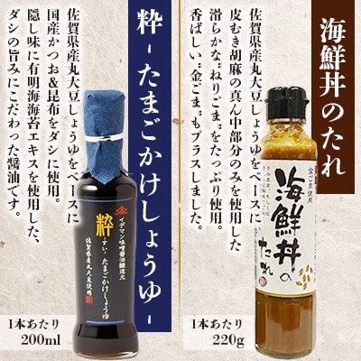 イデマン ご飯のお供 調味料4種セット