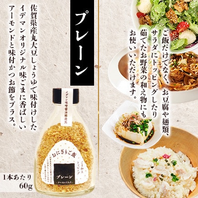 おにぎりご飯 ふりかけ 3種(梅と海苔・しらすと海苔・プレーン)