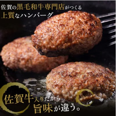 佐賀牛入り黒毛和牛ハンバーグ「がばいばーぐ」140g×12個