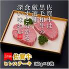 こだわりの5等級!!佐賀牛ヒレステーキ　160g×2枚(吉野ヶ里町)