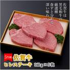こだわりの5等級!!佐賀牛ヒレステーキ　160g×5枚(吉野ヶ里町)